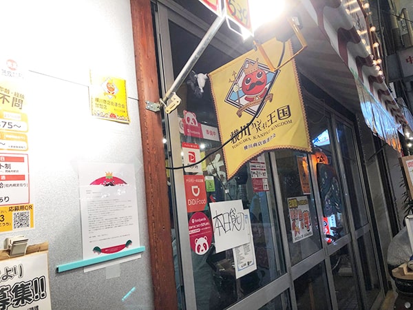 横川ゾンビナイト７