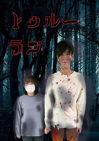 横川ゾンビナイト７