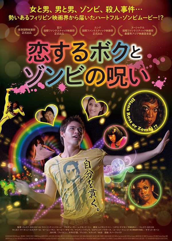 ゾンビシネマ