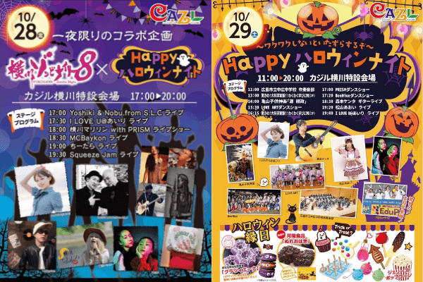 F. ハロウィンステージ