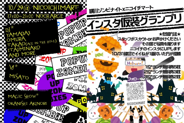 O.ゾンビDJ & VJナイト